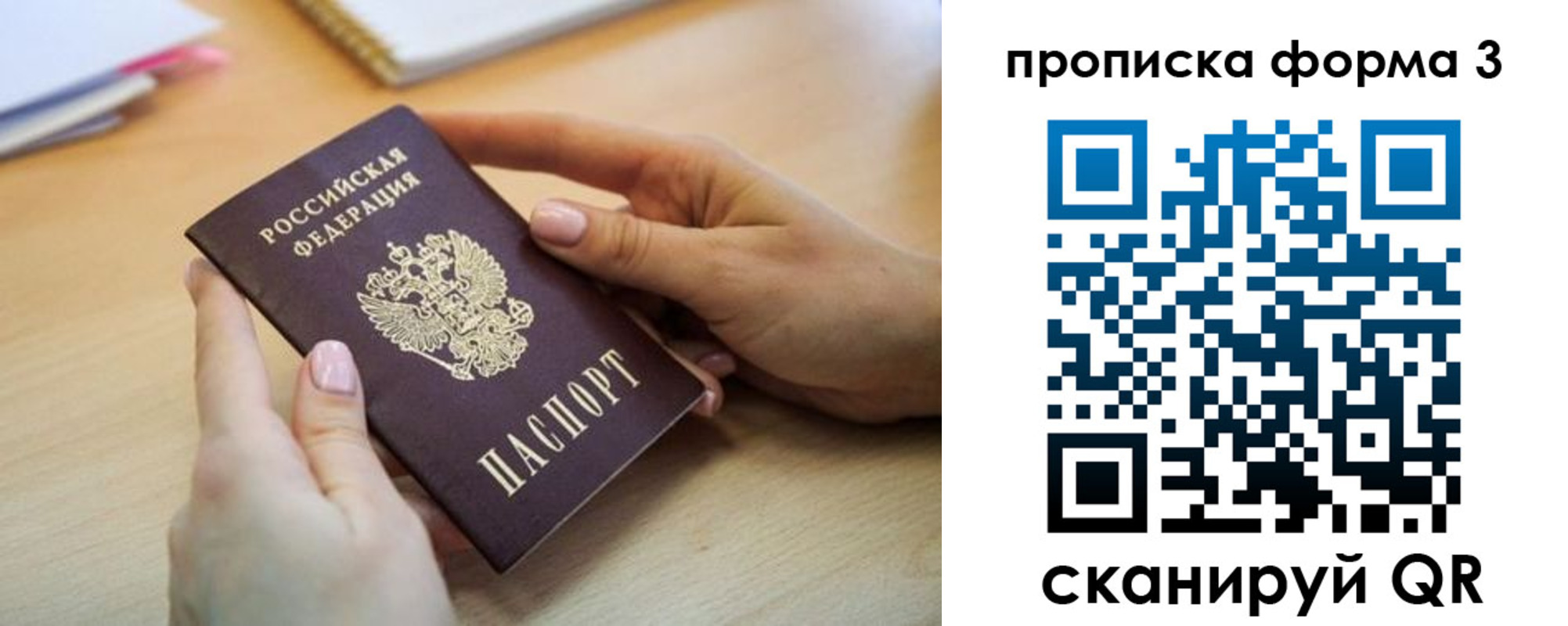 временная регистрация для школы в Нерчинске
