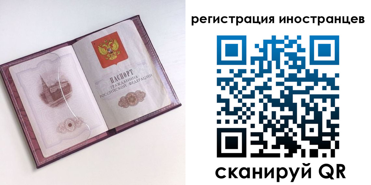 прописка 2025 в Нерчинске