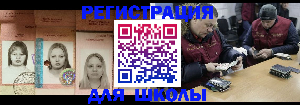временная регистрация недорого в Нерчинске