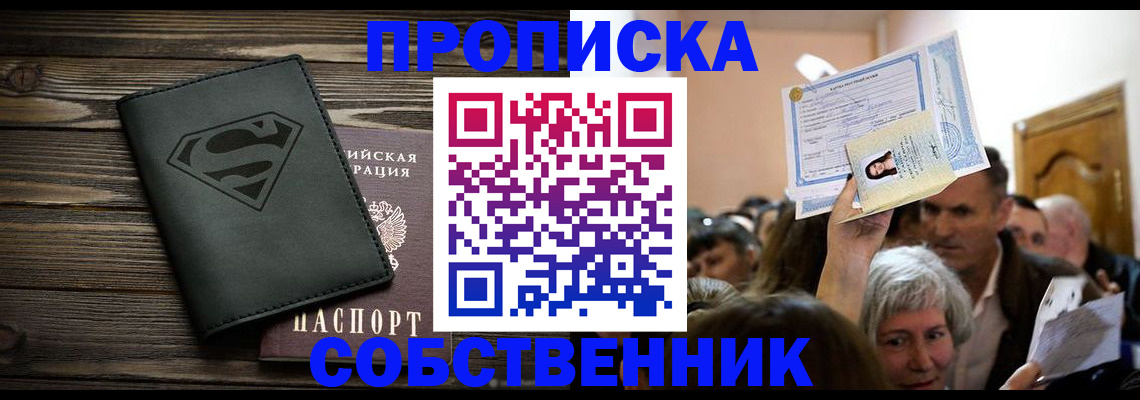 прописка для кредита в Нерчинске