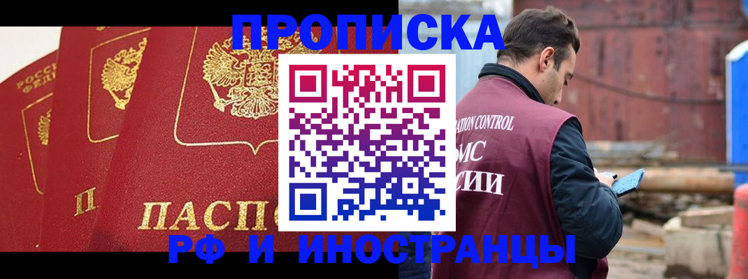 пропишу в квартире в Нерчинске