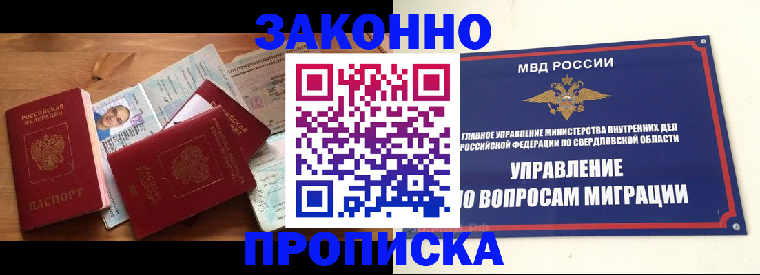 прописка для кредита в Нерчинске