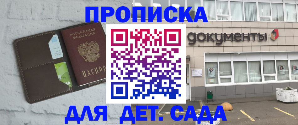 временная регистрация недорого в Нерчинске