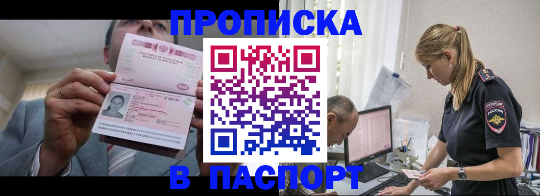 временная регистрация для всех в Нерчинске