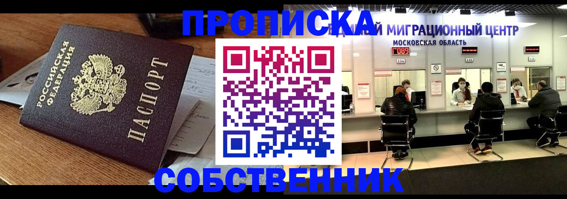 регистрация в Нерчинске